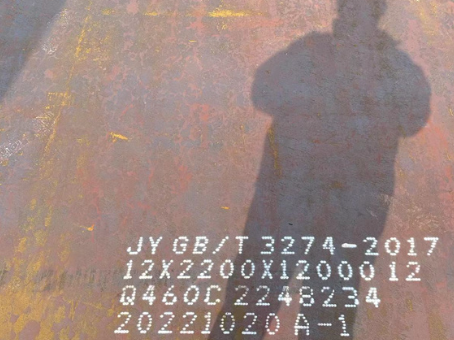 靖江Q460高强钢板