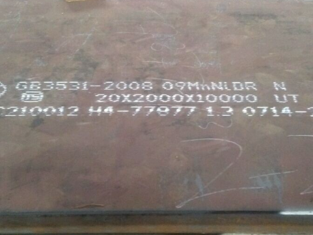 靖江低温容器板-09MnNiDR